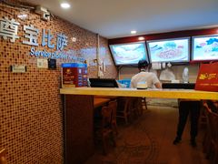 -尊宝比萨(可园店)