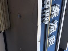 -魏家凉皮(梨园店)