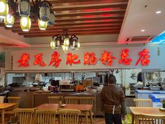 -青石桥老瓦房肥肠粉总店(青石桥总店)