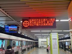 -东中街(地铁站)