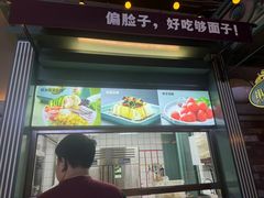 -偏脸子哈尔滨老烧烤(红旗大街店)