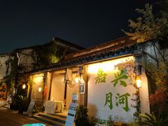 -嘉兴月河历史街区