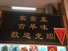 -聪辉同安老美食饭店(大元路店)