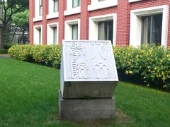 -上海财经大学(国定路校区)