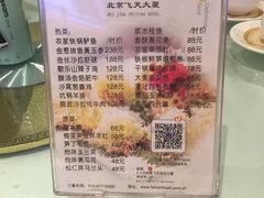 -飞天大厦清真餐厅