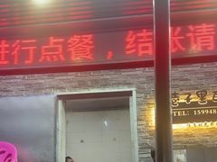 -三栋屋烧鸡