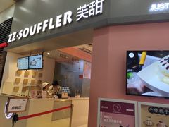 门面-狐狸和向日葵(北京路店)