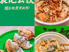 -东泰祥生煎馆(重庆北路店)