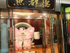 -点都德(流花展贸中心店)