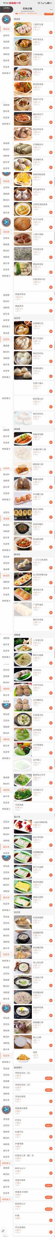 -聚彩居三和酒楼•老字号粤菜(南城店)