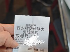 -清真·穆萨砂锅(大皮院店)