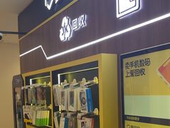 -爱回收(光启城店)