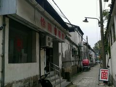 -原怡园面馆(拙政园店)