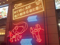 -小田油焖小龙虾(双井店)