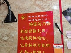 -左撇子私房面