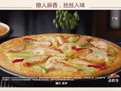 -必胜客(大坪英利店)
