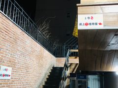 门面-金豆角砂锅焖面(安贞店)