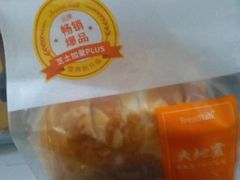 -BreadTalk面包新语·烘焙蛋糕(五羊邨店)