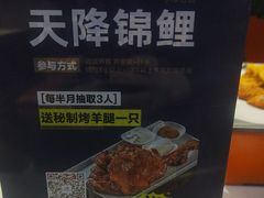 -小河公主秘制烤羊腿(小绿谷店)