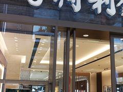 -亨得利钟表商店