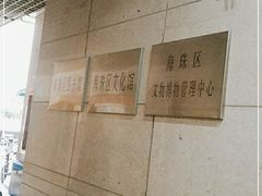 -海珠区图书馆