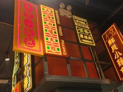 门面-弄堂小笼包(天津南开大悦城店)