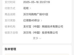 -天河沃尔玛