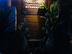 -SABAI THAI SPA泰式按摩体验馆(北城天街店)