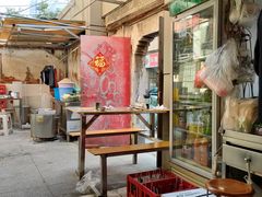 -笑云开汤包店(网巾市店)