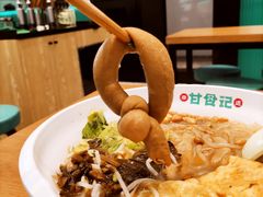 节子-甘食记·成都肥肠粉(汕头万象城店)