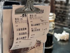 -二泉园老菜馆·百年无锡菜