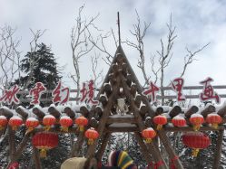 -大秃顶子山