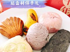 香芋酥-稻香村(观前街店)