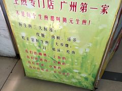 -腾元生煎(西华路店)