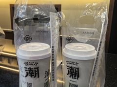 -一杯潮茶·专注潮汕茶饮(十二中创始店)