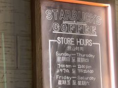 -星巴克(迪士尼小镇店)