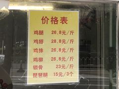 -德盛炸鸡腿(大沽南路店)