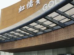 -上海虹桥宾馆味翠餐厅