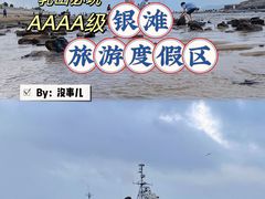 -银滩滨海旅游度假区