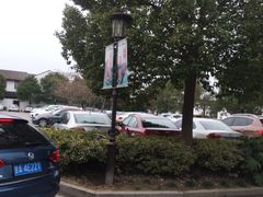 -召稼楼古镇·停车场