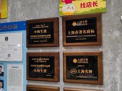 -小杨生煎(白玉兰广场店)