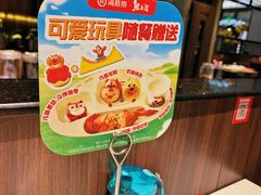 -海底捞火锅(锦艺城店)