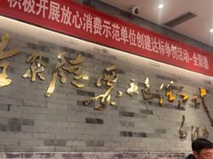 -全聚德(常州店)