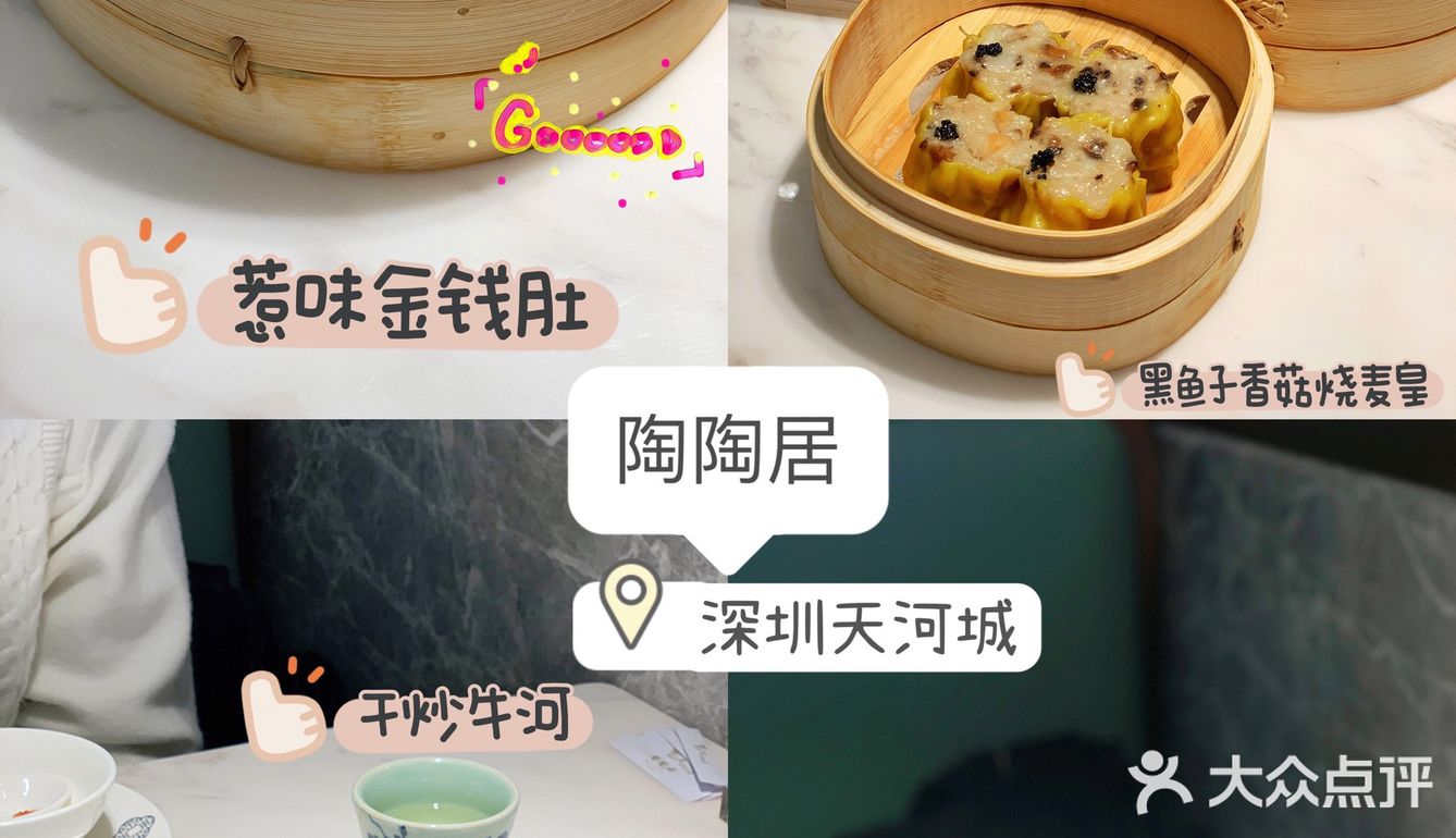 天河城新店[礼花]罗湖喝早茶好去处[胜利]