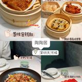 天河城新店[礼花]罗湖喝早茶好去处[胜利]