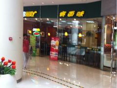 -赛百味SUBWAY(凯德mall大峡谷店)