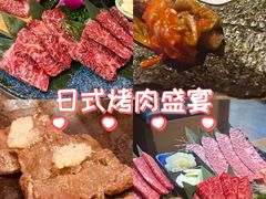 -丸藏和牛烧肉专门店(园区师惠坊店)