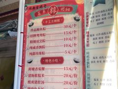 -老妈宫粽球