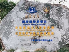 -云南勐巴娜西珍奇园