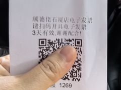 -顺德佬(石厦店)
